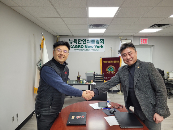 [뉴욕한인식품협회]