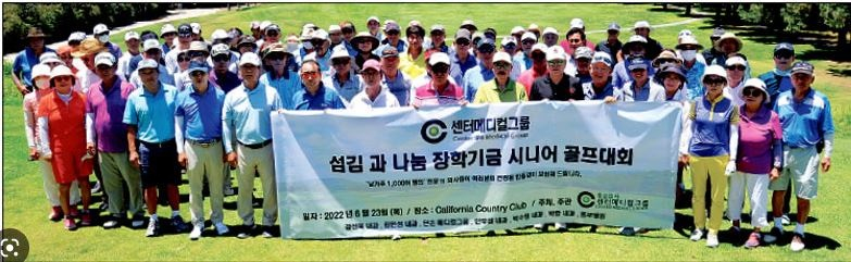 센터메디컬그룹