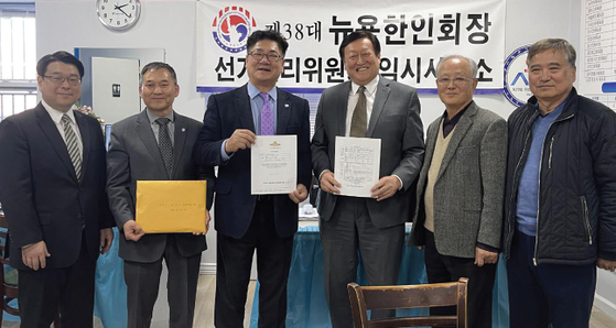 8일 진 강(위 사진·왼쪽 네 번째) 예비 후보와 김광석(아래 사진·왼쪽 네 번째) 예비 후보가 뉴욕한인회장 선거관리위원회에 후보 등록 서류를 제출하고 있다. [사진 제38대 뉴욕한인회장 선거관리위원회]
