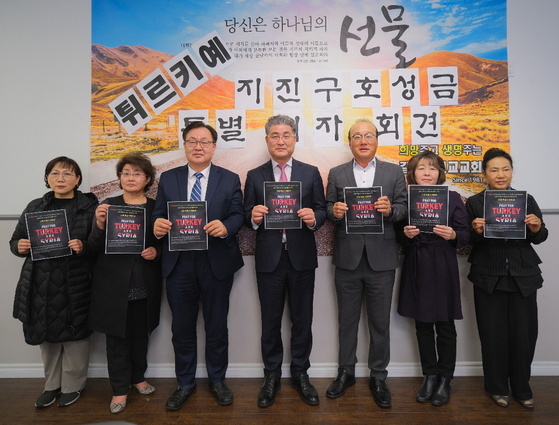 지진 구호 성금 모금을 위해 기자회견에 참석한 심상은(가운데) OC교협 회장을 비롯한 교계 관계자들이 모금 운동 홍보물을 들어 보이고 있다. [OC교계연합 제공]