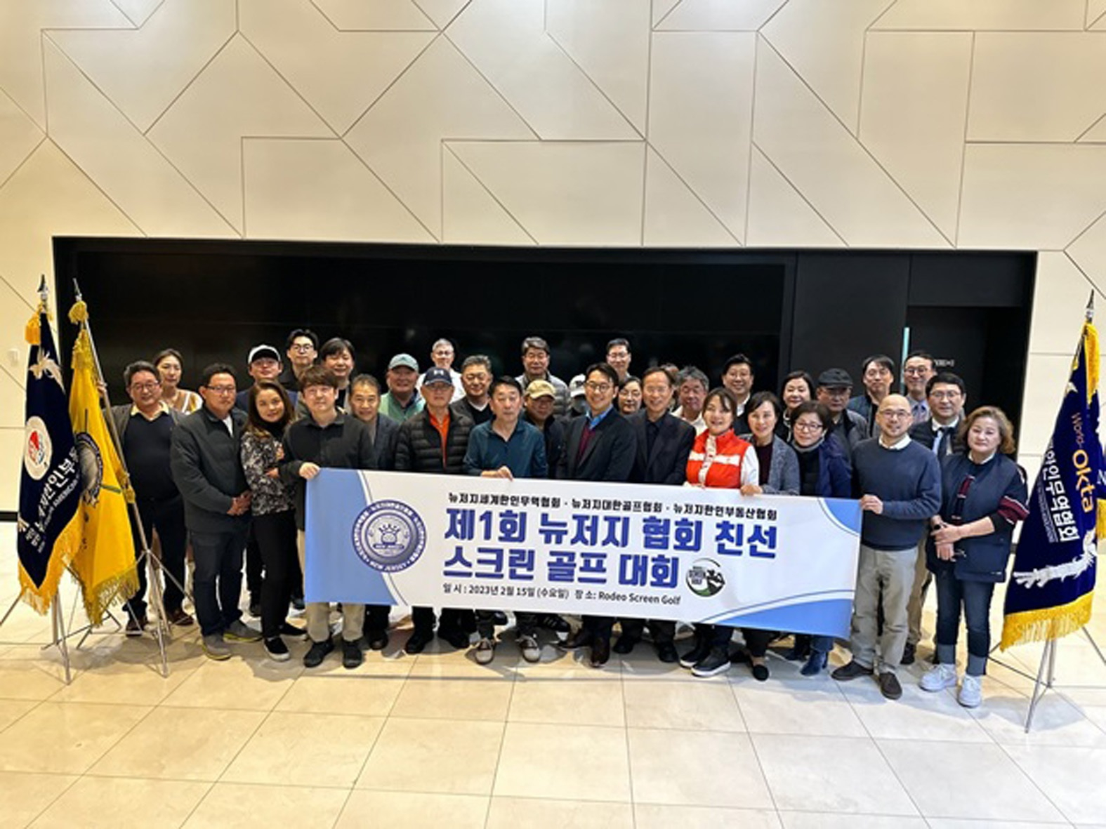 [세계한인무역협회 뉴저지지회]