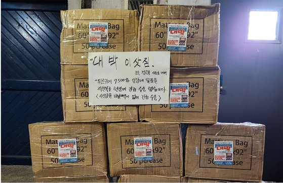 한인 이삿짐 업체인 대박이삿짐(대표 최경태)은 지진으로 큰 피해를 당한 튀르키예를 돕기 위해 지난 17일 사망자의 시신을 담는 플래스틱 백 1500장을 튀르키예 관계자에게 전달했다. [대박이삿짐]