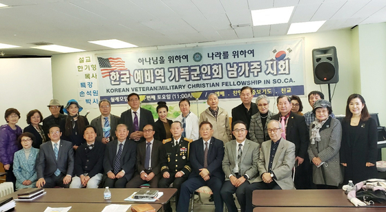 예비역기독군인회