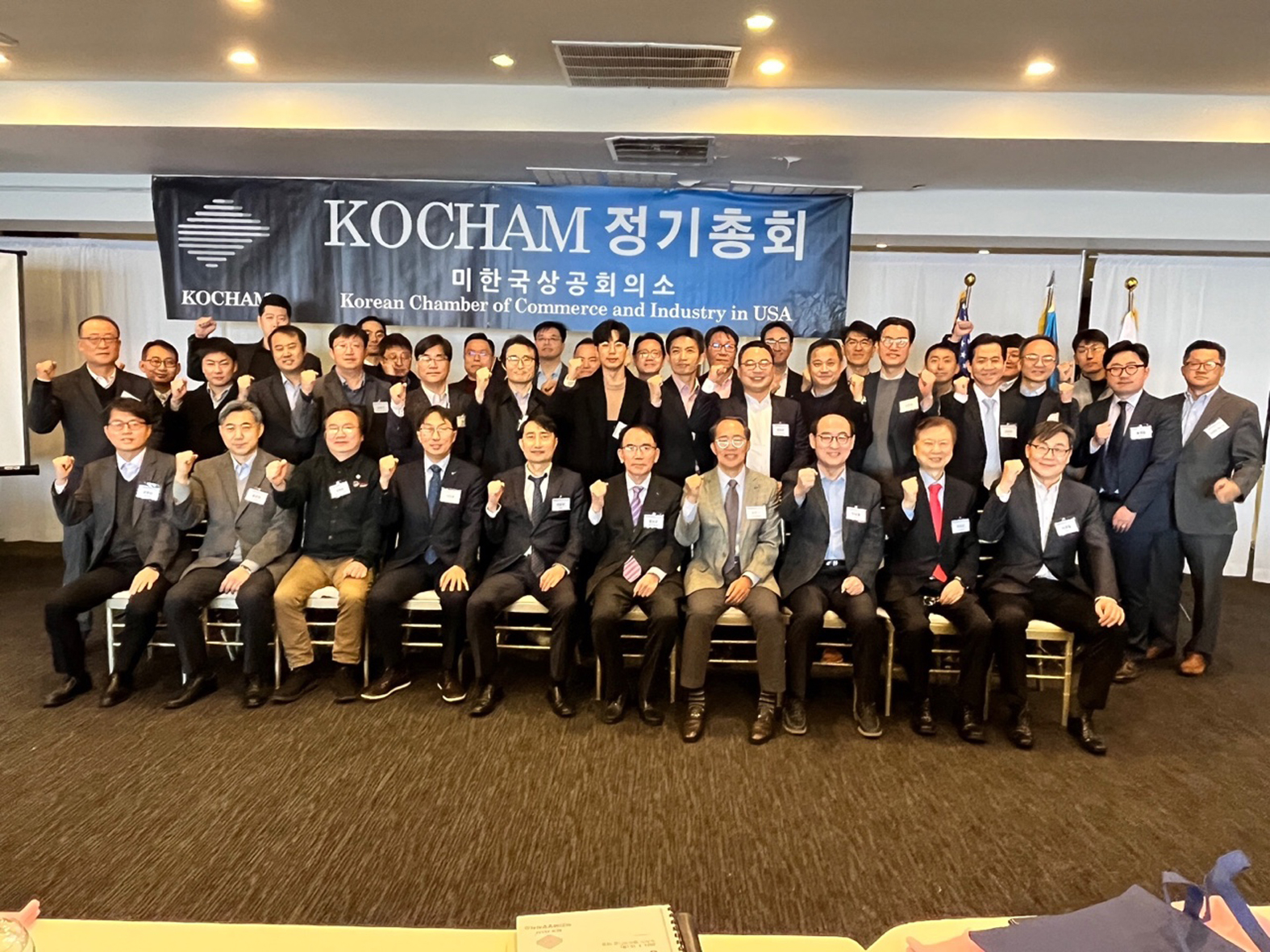 [미한국상공회의소(KOCHAM)]