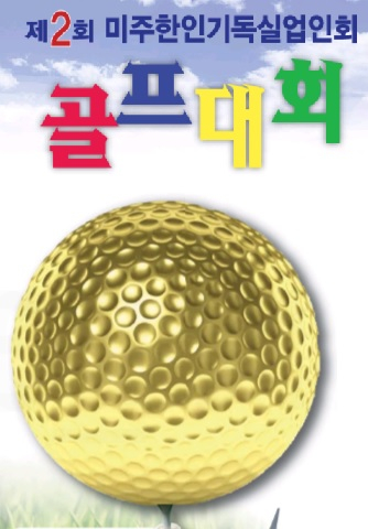 미주중앙일보
