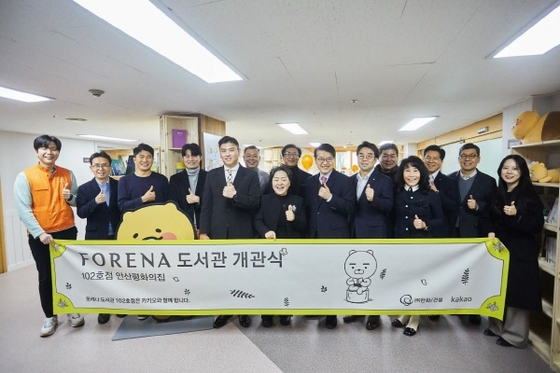 [카카오 오지훈 자산개발실장(앞열 좌측 5번째), 김경순 안산평화의집 원장(앞열 좌측 6번째), 김대순 안산시 부시장(앞열 좌측 7번째), 박세영 ㈜한화 건축사업부장(앞열 좌측 8번째) 및 관계자들이 '포레나 도서관 102호점' 개관을 축하하고 있다]