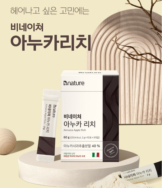 [이미지 제공 : 비네이쳐스]