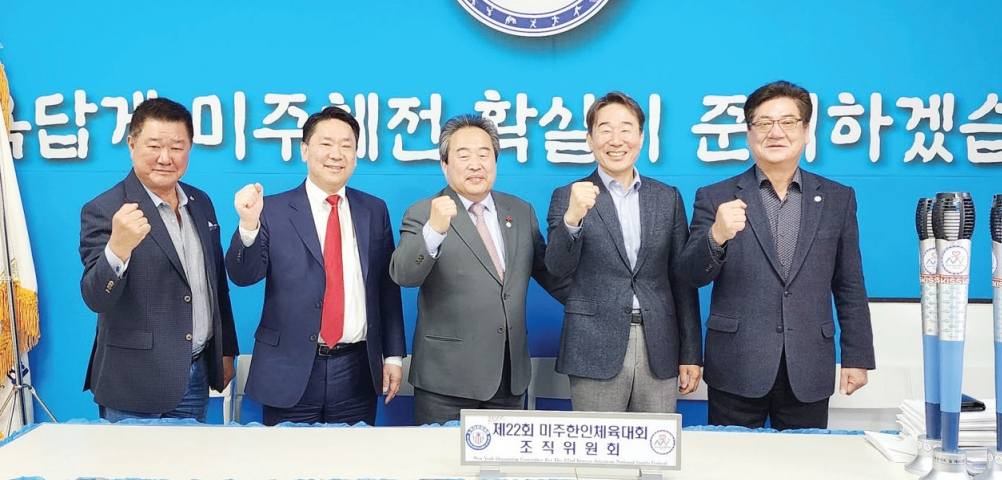 김천수 뉴욕한국문화원장은 지난 22일 전미주한인체육대회(뉴욕미주체전) 조직위 사무실을 방문해 성공을 기원했다. 곽우천.이석찬 공동조직위원장은 미주체전 개막식 2부 순서에서 K팝과 K푸드 등 K문화 홍보에도 역점을 두자고 제안했다. 사진 왼쪽부터 김영환 뉴욕대표선수단장, 찰스 윤 뉴욕한인회장, 이석찬 공동조직위원장, 김천수 문화원장, 곽우천 공동조직위원장 [제22회 전미주한인체육대회 뉴욕조직위원회]