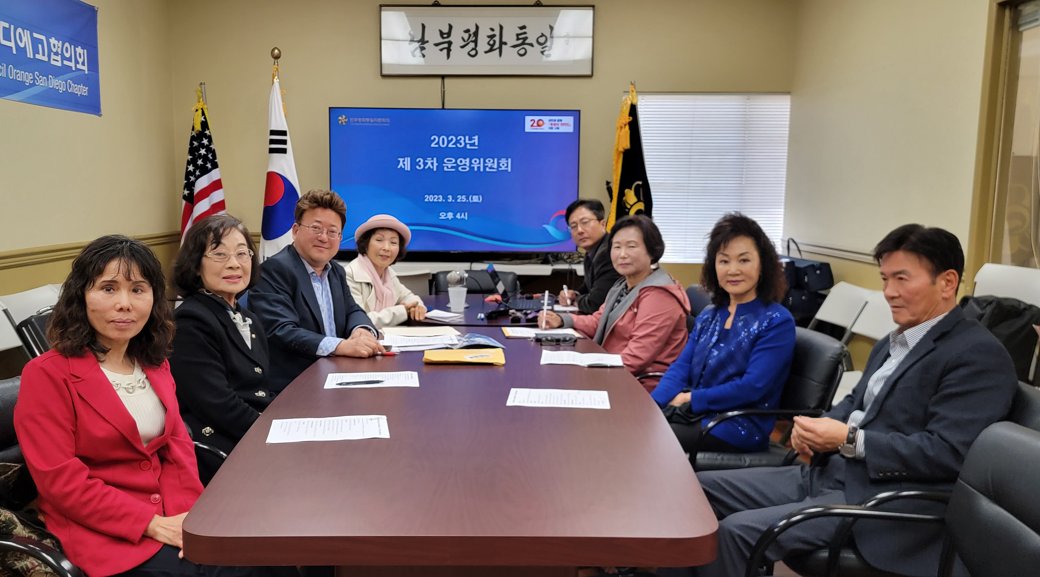 평통 운영위원회에 참석한 임원들. 맨 왼쪽에서 3번째가 김동수 회장. [평통 제공]