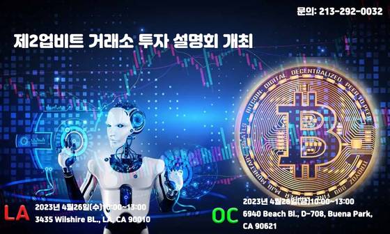 (주)엑시스홀딩스, 트루익스체인지