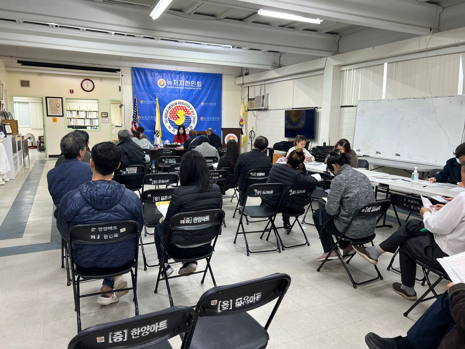[뉴저지 한인회]