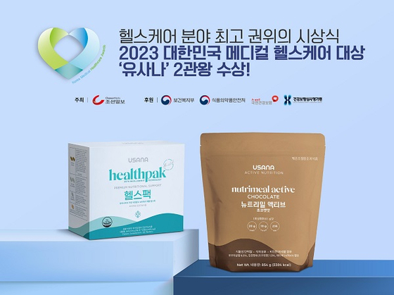[사진제공: 유사나헬스사이언스코리아]