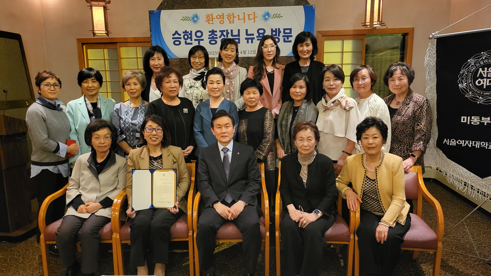 [서울여대 미동부지역 동문회]