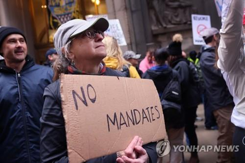 2021년 10월 시카고 시청 앞에서 백신 접종 의무화 반대 시위 벌이는 공무원들 [AFP 연합뉴스]