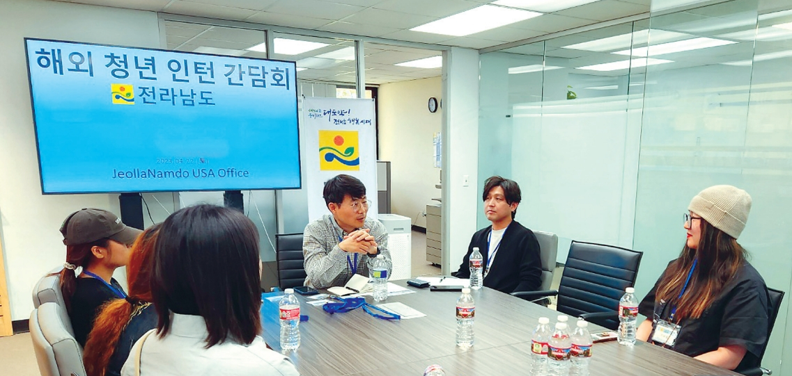 전라남도 미주사무소(소장 최광우)가 지난 22일 KOTRA 무역관에서 취업 협력 네트워크 강화 및 현지적응 지원을 위한 간담회를 개최했다. 이날 청년 인턴 10명은 사무소 관계자들과 인턴 경험 및 애로 사항에 관해 이야기를 나눴다.  [전라남도 미주사무소 제공]