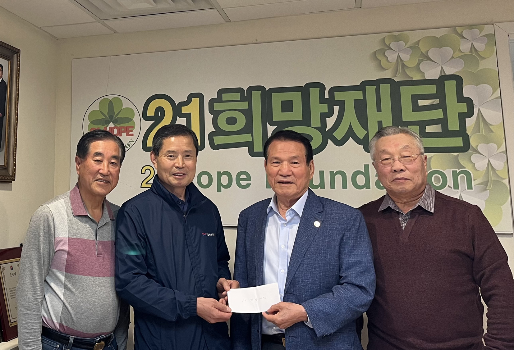뉴욕한인수산인협회 곽호수 전 회장은 2일 21희망재단(이사장 변종덕)에 어려운 이웃을 돕는 일에 써달라며 1000달러의 후원금을 전달했다. 한편 21희망재단 2일 후반기 사업을 위한 정기 이사회 모임을 개최했다. [21희망재단]