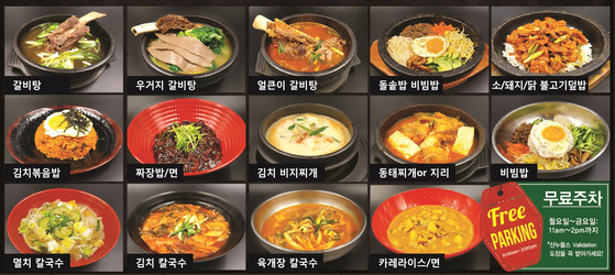'산 누들스'는 매일 바뀌는 반찬이 곁들여지는 다양한 메뉴와 푸짐한 밥상을 런치 스페셜로 제공한다.