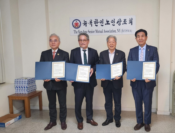 [대뉴욕지구 한인상공회의소]