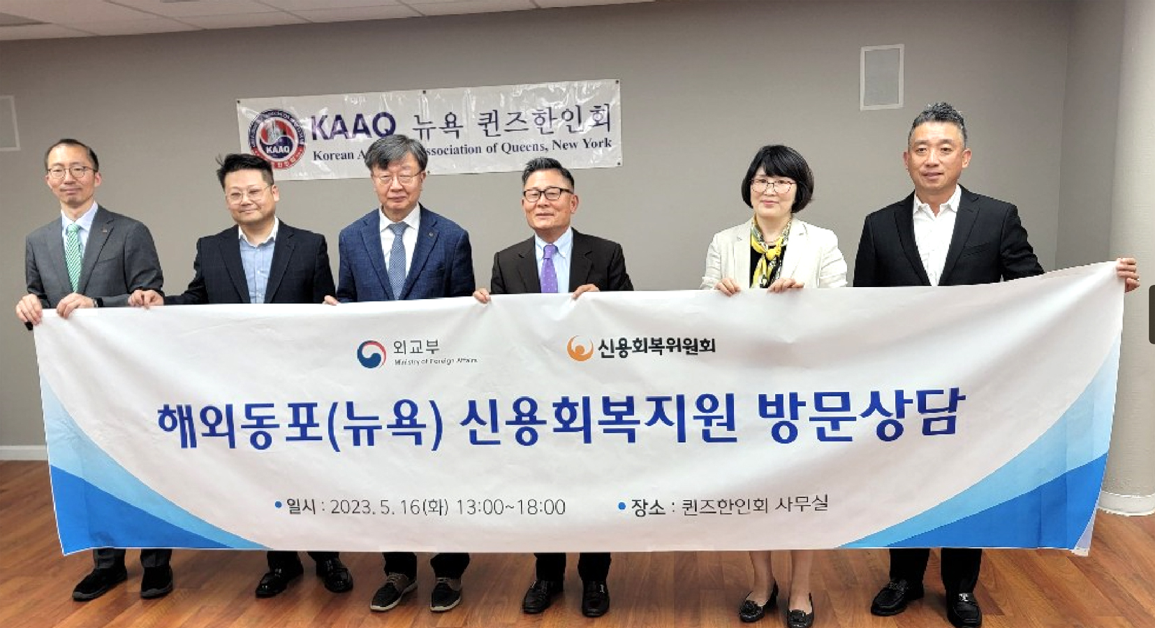 신용회복위원회는 16일 퀸즈한인회 사무실에서 뉴욕 동포의 신용회복지원 활성화를 위한 간담회를 열었다. 왼쪽 두 번째부터 퀸즈한인회 김정우 부회장, 신용회복위원회 이재연 위원장, 퀸즈한인회 이현탁 회장. [사진 신용회복위원회] 