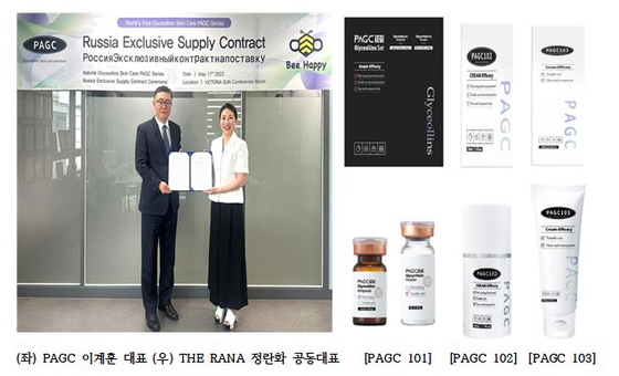 사진. PAGC 제공