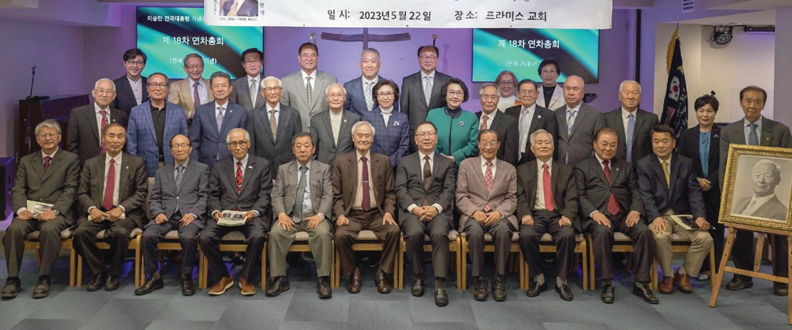 지난 22일 이승만건국대통령 기념사업회 뉴욕지회(회장 남태현 장로)는 프라미스교회에서 제18차 연차총회를 개최했다. 이어진 회장단 회의에서는 이승만 기념관 건립 후원행사 및 제2회 뉴욕 대한민국음악제 개최 등의 내용이 논의됐다.  [이승만건국대통령 기념사업회 뉴욕지회]