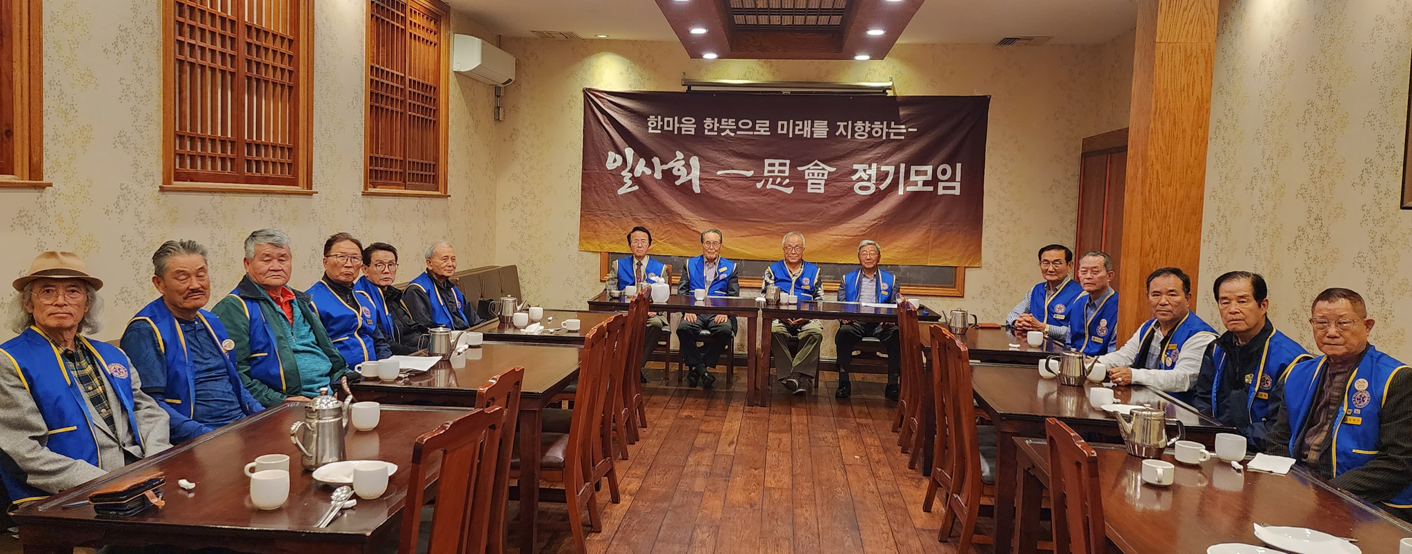 일사회 정기모임.