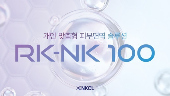 [사진 제공 : ㈜엔케이씨엘바이오그룹]