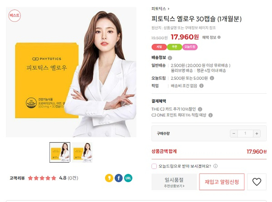 [이미지 제공 : 피토틱스]
