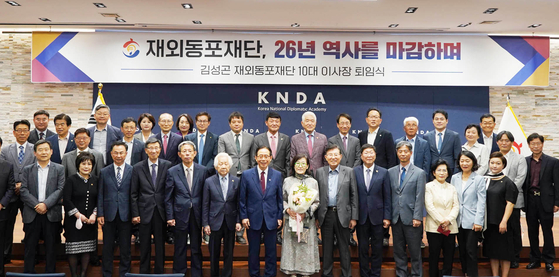 동포재단 해단식