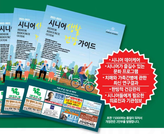 미주중앙일보