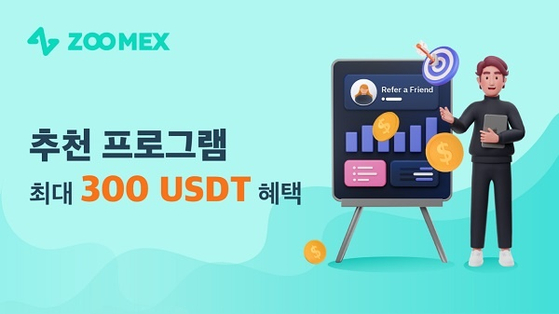 [이미지 제공 : 주멕스]