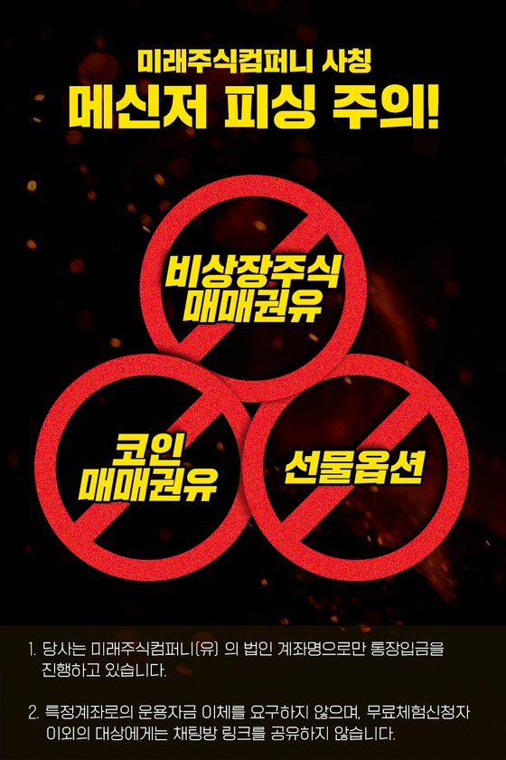 [이미지 제공 : 미래주식컴퍼니]