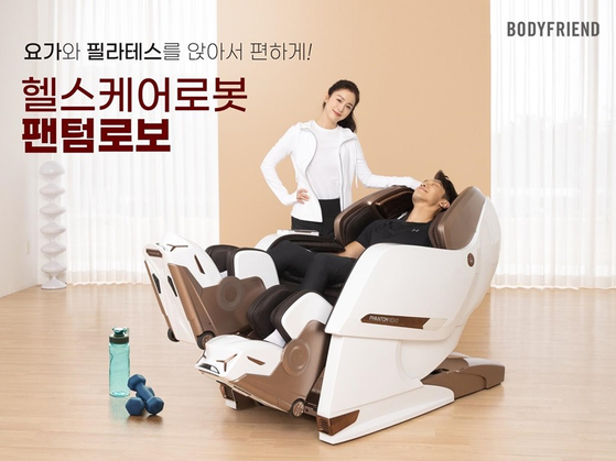 '바디프랜드'가 양 다리를 독립적으로 구동하는 '팬텀 로보'를 새롭게 선보였다.