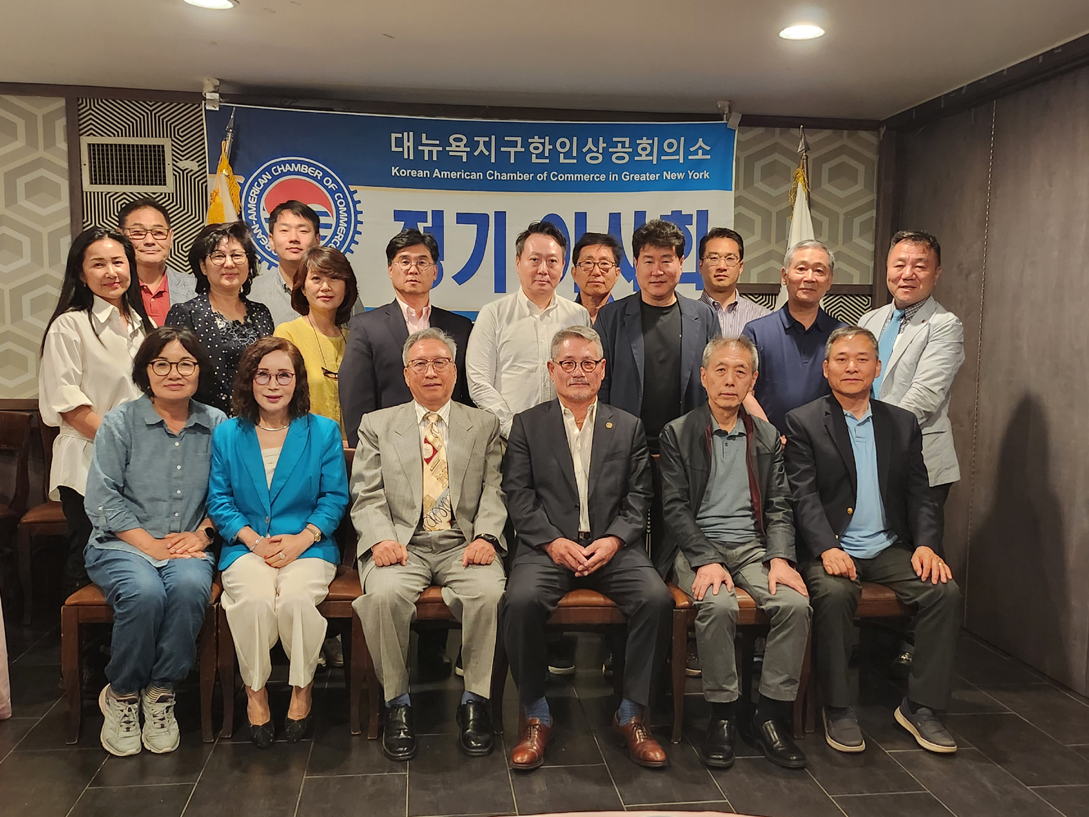 뉴욕한인상공회의소가 15일 플러싱 삼원각 식당에서 정기 이사회를 개최했다. 김성권 회장(앞줄 오른쪽 세 번째)은 새 임원들에게 임명장을 전달하고 회원들과 추후 계획에 대해 논의하는 시간을 가졌다.  [뉴욕한인상공회의소]