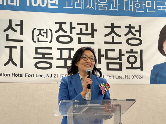 17일 뉴저지주 포트리 더블트리호텔에서 열린 뉴욕·뉴저지 동포간담회에서 박영선 전 중소벤처기업부 장관이 미국의 '아메리칸드림'과 중국몽의 차이점에 대해 설명하고 있다. [사진 박영선 전 장관]