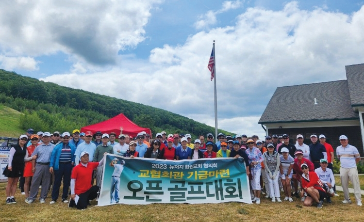 뉴저지한인교회협의회는 지난 13일 버크셔밸리골프코스에서 진행한 ‘교협회관 기금마련 오픈 골프대회’를 성황리에 마무리했다고 밝혔다. 대회 참가자들이 기념촬영을 하고 있다. [뉴저지한인교회협의회]