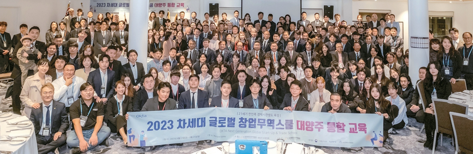 세계한인무역협회(월드옥타·회장 장영식)는 재외동포 청년들의 해외 취업과 창업을 지원하기 위해 5년 만에 대양주 지회 대통합으로 ‘차세대 글로벌 창업무역스쿨’을 개최했다. 월드옥타 호주 시드니지회(지회장 조용운)는 23~25일(현지시간) 머큐어 시드니 호텔에서 ‘대양주 통합 교육’이라는 이름으로 창업무역스쿨을 진행했다. '차세대 글로벌 창업무역스쿨 대양주 통합 교육’ 참여자들이 기념 촬영을 했다.  [월드옥타 제공]