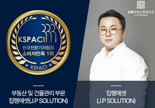 [이미지 제공 : 집행에셋]