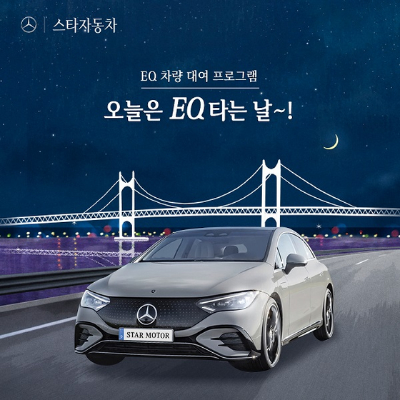 [이미지 제공 : 스타자동차]