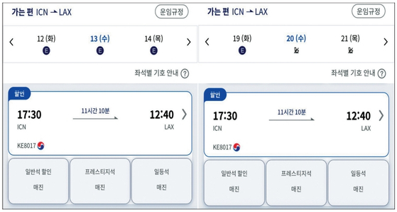 10일 현재 인천발 LA행 보너스 할인 좌석이 매진을 나타내고 있다. [대한항공 웹사이트 캡처]
