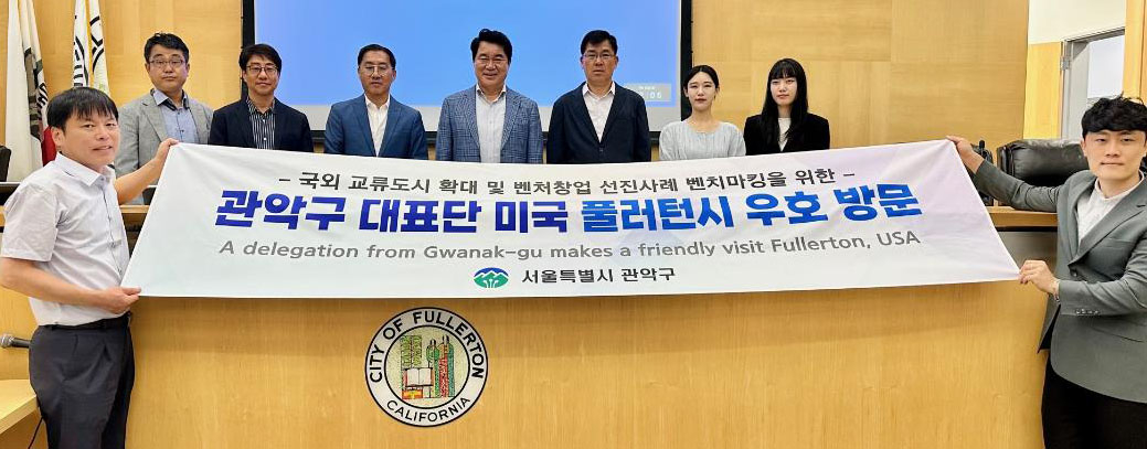 프레드 정(왼쪽에서 4번째) 풀러턴 시장이 시청을 방문한 박준희(정 시장 오른쪽) 구청장을 비롯한 관악구 대표단과 함께 자리했다. [풀러턴 시 제공]