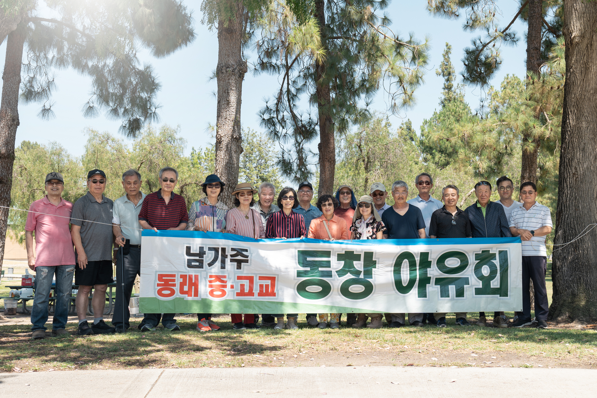 남가주 동래고등학교 동문회.