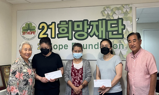 21희망재단(이사장 변종덕)은 17일 홀로 어린 자녀들을 양육하다가 예기치않은 질병과 수술로 힘든 시기를 보내고 있는 두 가정에 생활비 보조금 각각 700달러씩을 지원하고 격려했다. [21희망재단 사무국]