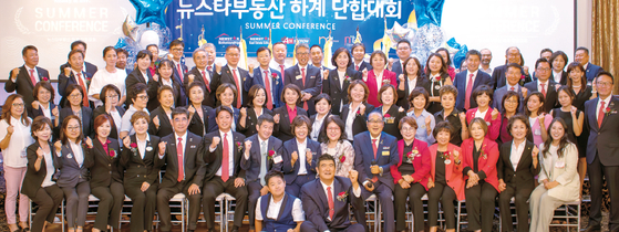 뉴스타부동산 하계 단합대회