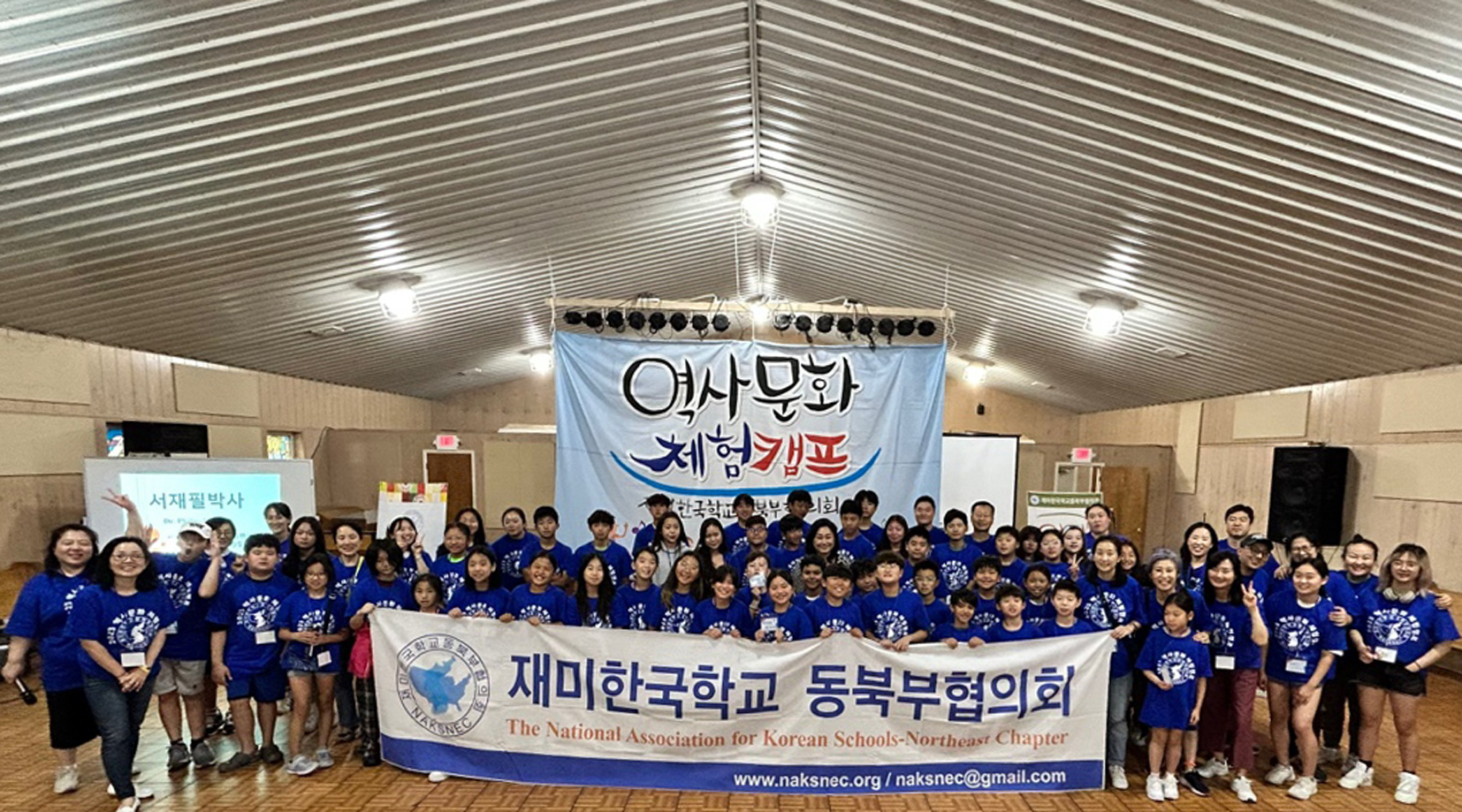 재미한국학교 동북부협의회는 지난 14일부터 16일까지 뉴저지 크리스챤 아카데미에서 차세대에게 모국의 역사와 문화를 바르게 가르치고 관심과 흥미를 갖게하는 제11회 역사문화체험 캠프를 개최했다. [사진 재미한국학교 동북부협의회]