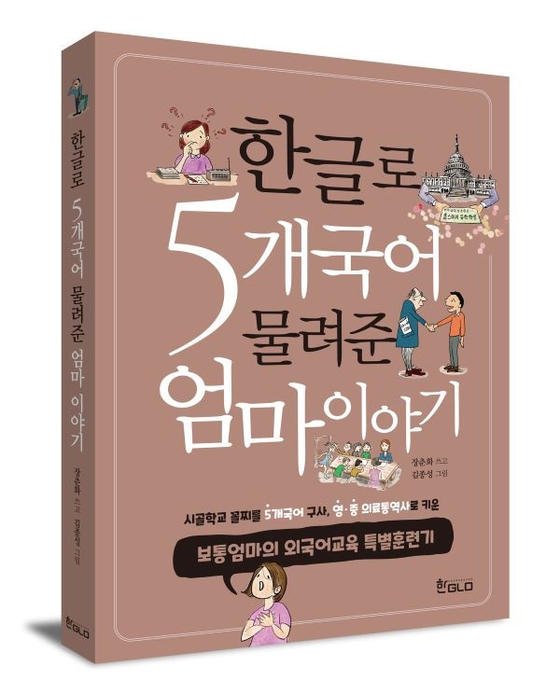 미주중앙일보 