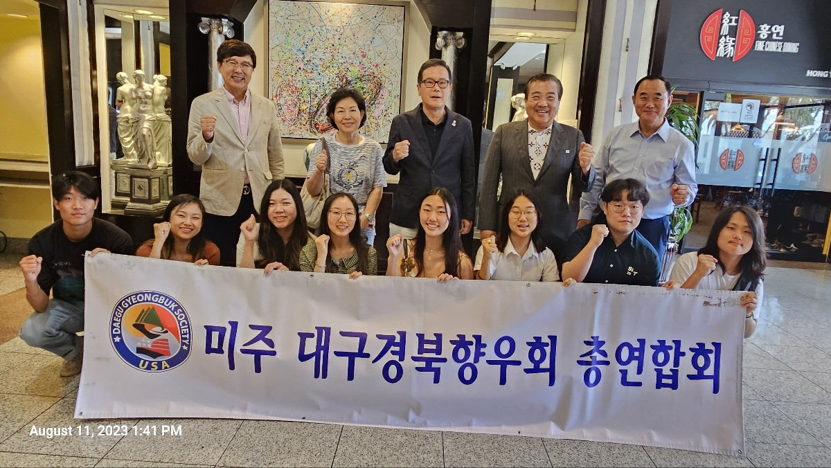 대구경북향우회.