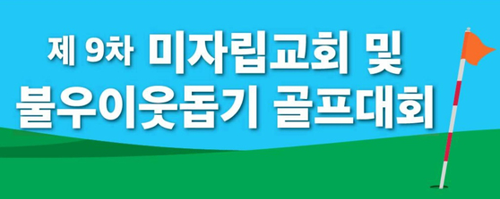 미주중앙일보 