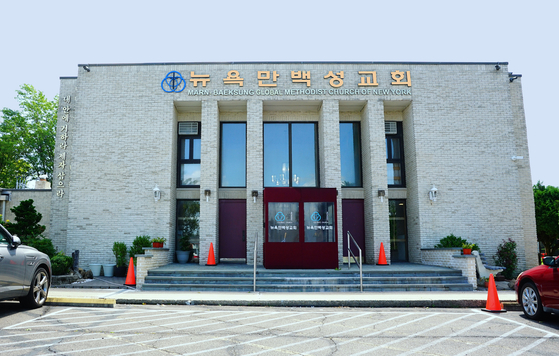 뉴욕만백성교회 성전 모습. [사진 뉴욕만백성교회] 