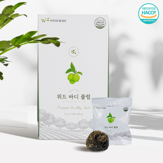 위드 바디 플럼